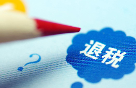 发票管理不规范