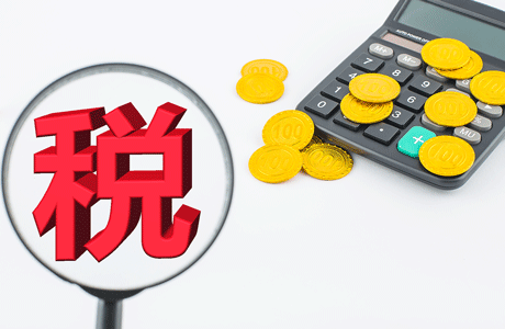 日本贸易公司退税