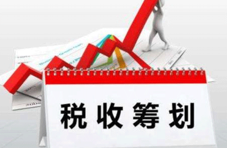 企业开展纳税筹划有哪些好处？