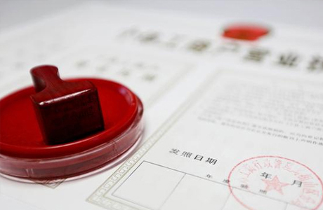 新注册公司需要什么手续，注册资料有什么？