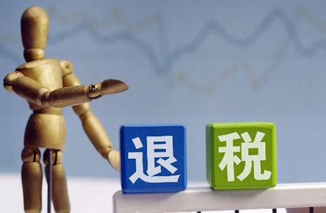 出口退税怎么申报？及出口退税怎么进行填写增值税申报表?